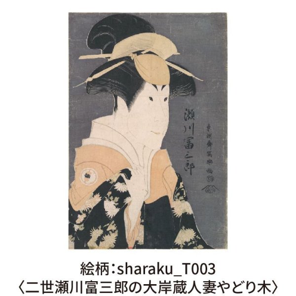 画像6: 木のグリーティングカード 【シリーズ：写楽】 木製グリーティングカード (6)