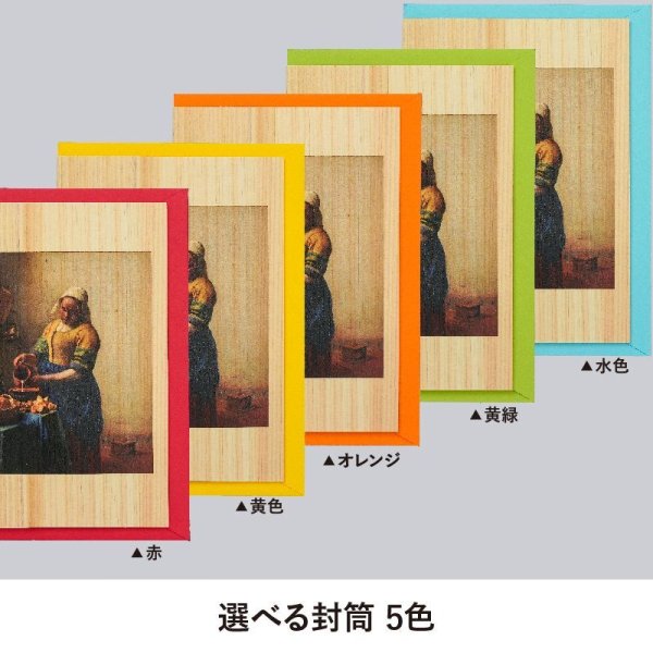 画像3: 木のグリーティングカード 【シリーズ:フェルメール】 木製グリーティングカード (3)