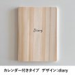 画像3: ヒノキ香る木のダイアリー/木のノート B6サイズ (3)