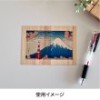 画像2: 木のポストカード （両面木）【シリーズ：JAPAN】 木製ポストカード (2)