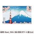 画像5: 木のポストカード （両面木）【シリーズ：JAPAN】 木製ポストカード (5)
