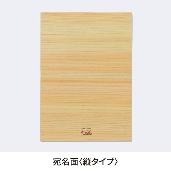 画像4: 木のポストカード （両面木）【シリーズ：写楽】 木製ポストカード (4)