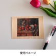 画像2: 木のポストカード （両面木）【シリーズ：セザンヌ】 木製ポストカード (2)