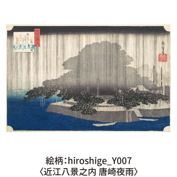 画像16: 木のポストカード （両面木）【シリーズ：歌川広重】 木製ポストカード (16)