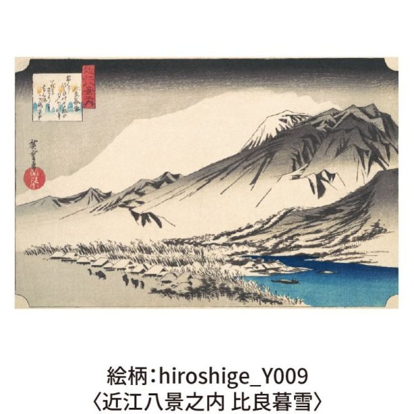 画像18: 木のポストカード （両面木）【シリーズ：歌川広重】 木製ポストカード (18)