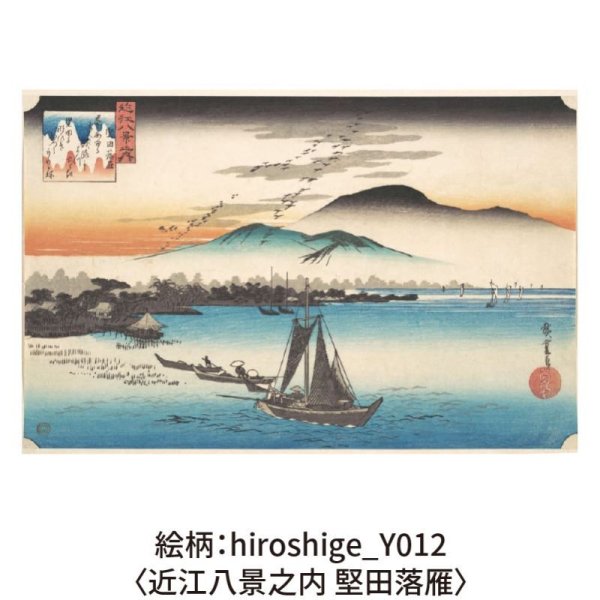 画像21: 木のポストカード （両面木）【シリーズ：歌川広重】 木製ポストカード (21)