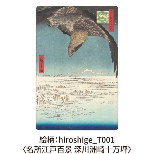 画像6: 木のポストカード （両面木）【シリーズ：歌川広重】 木製ポストカード (6)