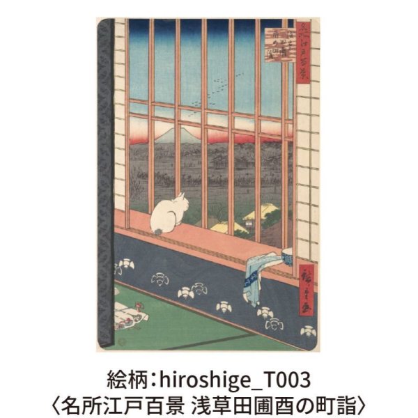 画像8: 木のポストカード （両面木）【シリーズ：歌川広重】 木製ポストカード (8)