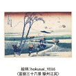 画像20: 木のポストカード （両面木）【シリーズ：葛飾北斎】 木製ポストカード (20)
