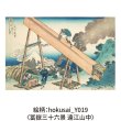 画像23: 木のポストカード （両面木）【シリーズ：葛飾北斎】 木製ポストカード (23)