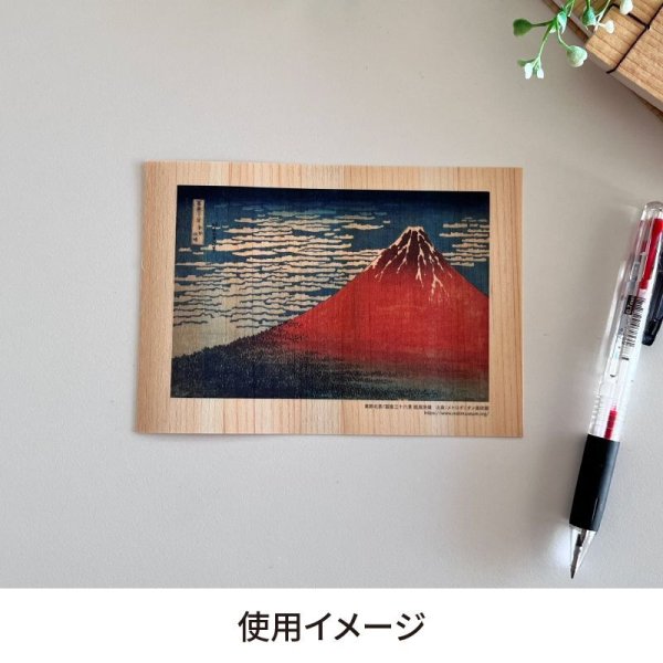 画像2: 木のポストカード （両面木）【シリーズ：葛飾北斎】 木製ポストカード (2)