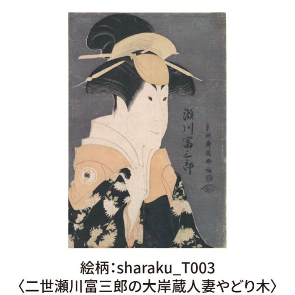 画像7: 木のポストカード （両面木）【シリーズ：写楽】 木製ポストカード (7)