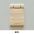 画像4: 大阪の木の和綴じメモ帳 ミシン目入り A7サイズ (4)