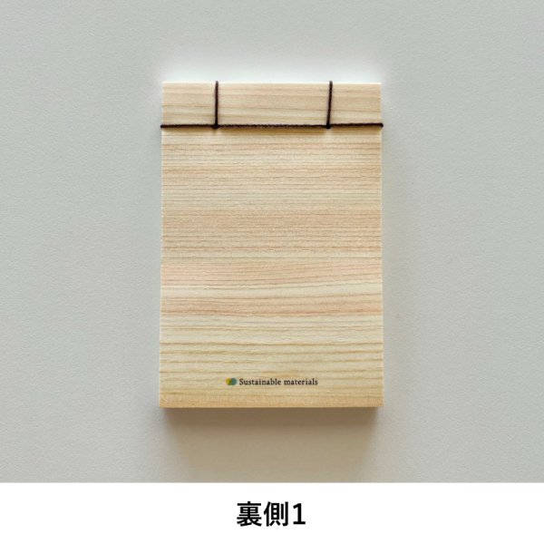 画像4: 大阪の木の和綴じメモ帳 ミシン目入り A7サイズ (4)