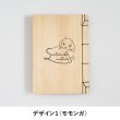 画像4: 鳥取の木の和綴じノート ミシン目入り A6サイズ (4)