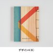 画像7: 鳥取の木の和綴じノート ミシン目入り A6サイズ (7)