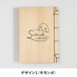 画像4: 鳥取の木の和綴じノート ミシン目入り B6サイズ (4)