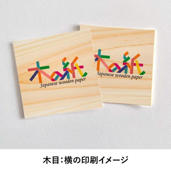 画像2: 木のステッカー100枚セット［角型／ヒノキ（板目）］木製ステッカー・キャンプステッカー・木製シール【オリジナルデータ入稿】 (2)