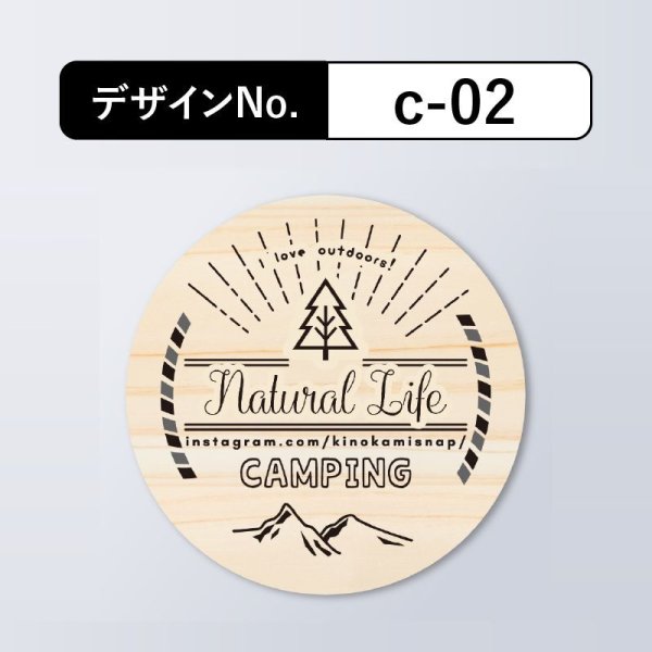 画像3: 木のステッカー［丸型／ヒノキ（板目）］木製ステッカー・キャンプステッカー・木製シール【セミオーダー】 (3)