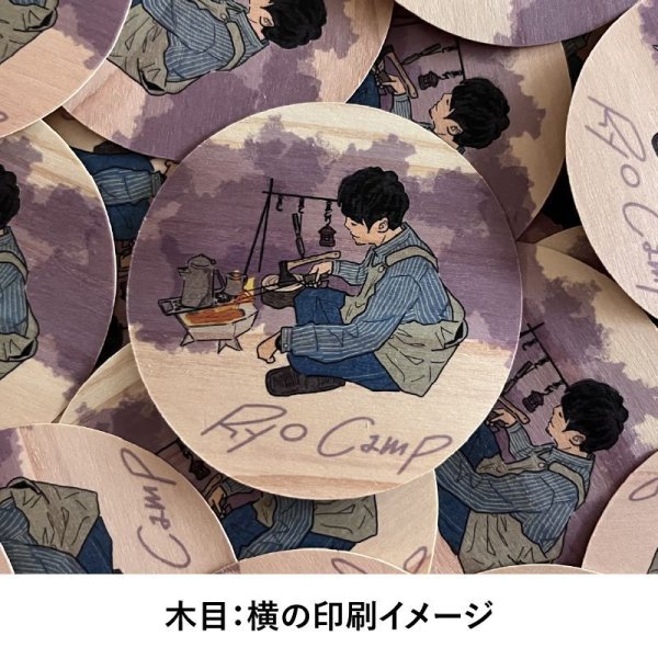 木目:横の印刷イメージ