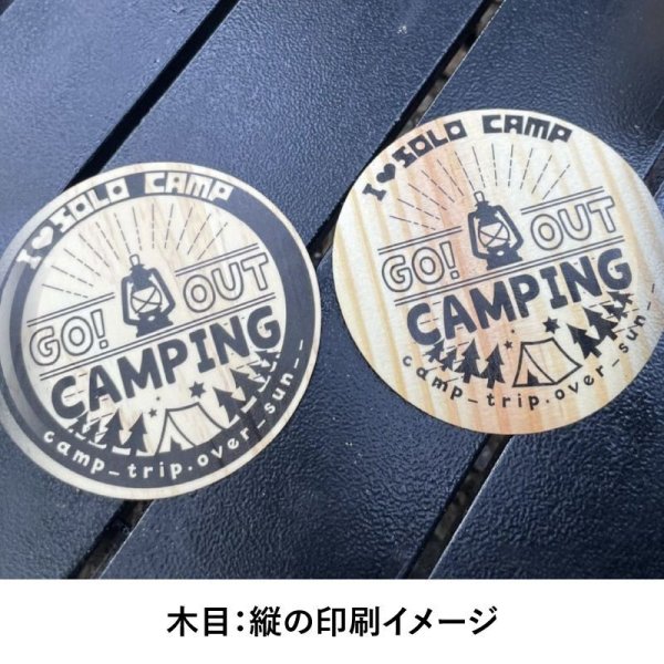 木目:縦の印刷イメージ