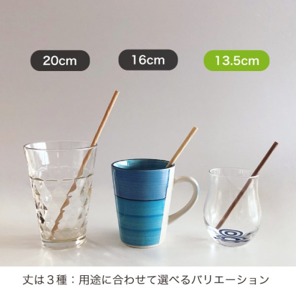 画像6: 木のストロー [13.5cm_3本入] (6)