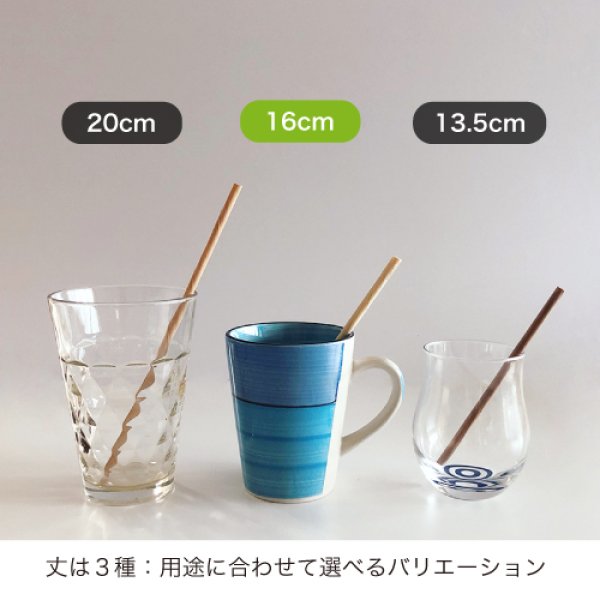 画像6: 木のストロー [16cm_8本入] (6)