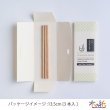 画像2: 木のストロー [13.5cm_3本入] (2)