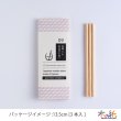 画像3: 茨城県のヒノキで作った木のストロー [13.5cm_3本入/16cm_8本入/20cm_10本入] (3)