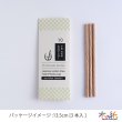 画像3: 千葉県の山武杉で作った木のストロー[13.5cm_3本入/16cm_8本入/20cm_10本入] (3)