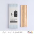 画像4: 北海道のトドマツで作った木のストロー [13.5cm_3本入/16cm_8本入/20cm_10本入] (4)