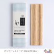 画像5: 北海道のトドマツで作った木のストロー [13.5cm_3本入/16cm_8本入/20cm_10本入] (5)