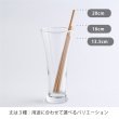 画像7: 青森県のヒバで作った木のストロー [13.5cm_3本入/16cm_8本入/20cm_10本入] (7)