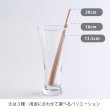 画像7: 秋田県の秋田杉で作った木のストロー [13.5cm_3本入/16cm_8本入/20cm_10本入] (7)