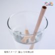 画像6: 富山県のひみ里山杉で作った木のストロー [13.5cm_3本入/16cm_8本入/20cm_10本入] (6)