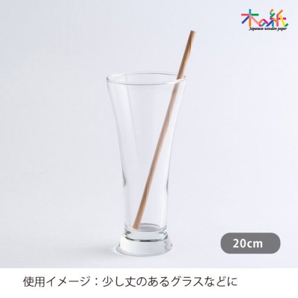 画像5: 鳥取県の智頭杉で作った木のストロー(100本以上) (5)
