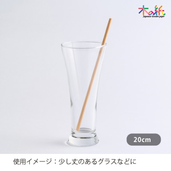 画像5: 北海道のトドマツで作った木のストロー(100本以上) (5)