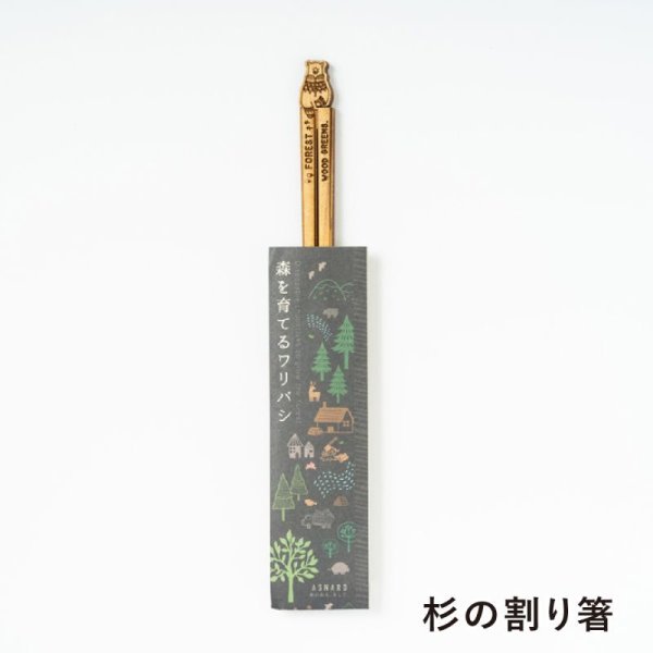 ※箸袋はオプション（別売り）です。名入れ部分はイメージです。：クマ