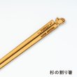 ※名入れ部分はイメージです。：ハト