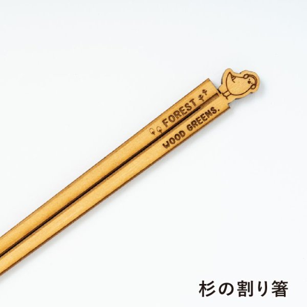 ※名入れ部分はイメージです。：ハト