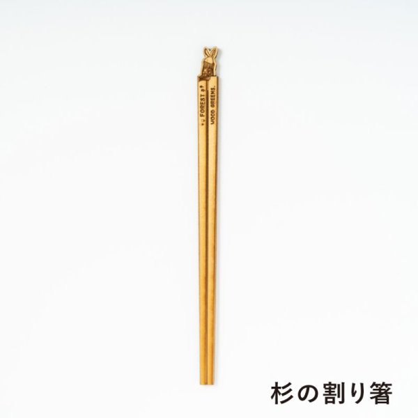 ※名入れ部分はイメージです。：ウサギ