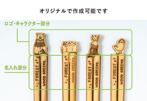 ※ロゴ・キャラクター部分、名入れ部分はイメージです。