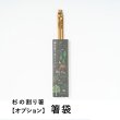 ※箸は別売りです。名入れ部分はイメージです。：クマ