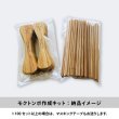 画像5: 木トンボ（モクトンボ） ワークショップキット　竹とんぼより軽くて安全　オリジナル印刷可能 (5)