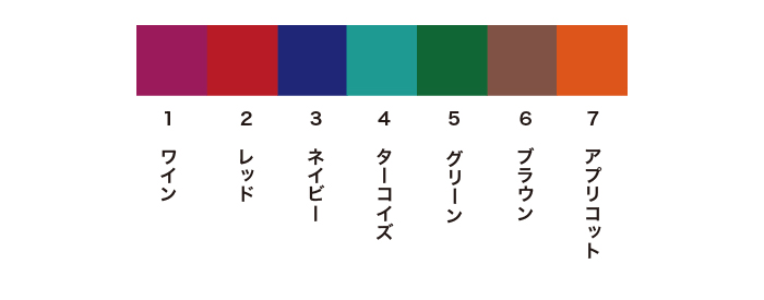 カラーチャート