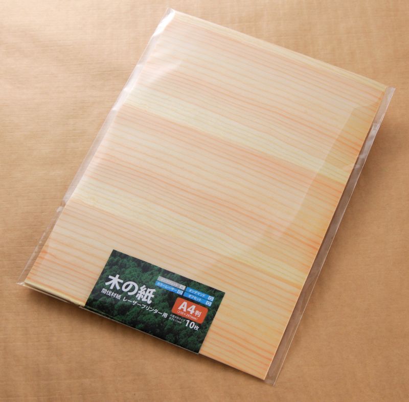 木の紙（片面木・片面紙 / 木目：横）レーザープリンター用A4サイズ10 
