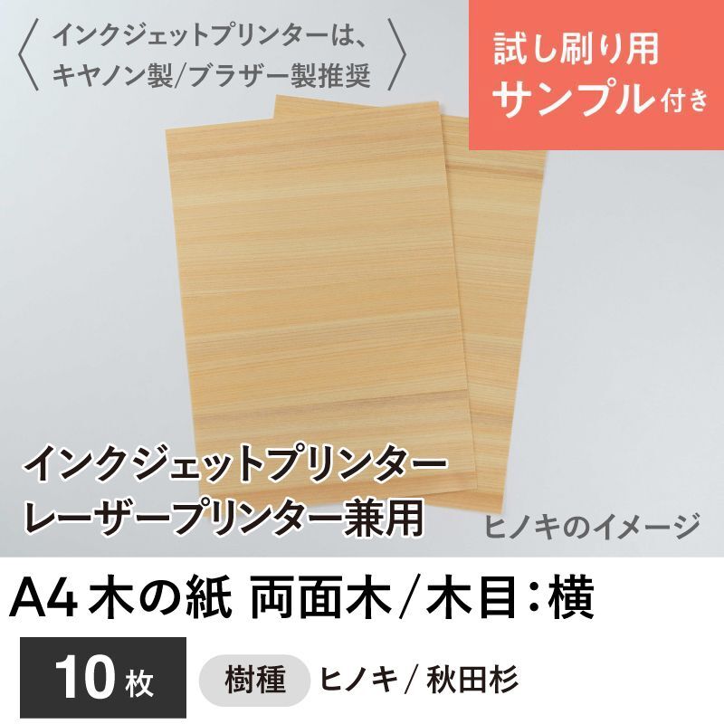 熱い販売 インクジェットプリンタ用紙名刺カード A４ 両面 10枚 <BR>マイクロミシン目