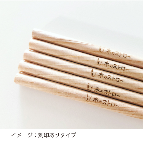 キッチン・日用品・その他ハンドメイドの木のストロー 100本 スギ キッチン・日用品・その他ハンドメイドの木のストロー 100本 スギ
